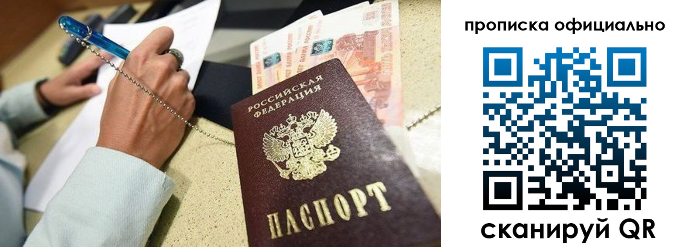 временная регистрация для всех в Узловой