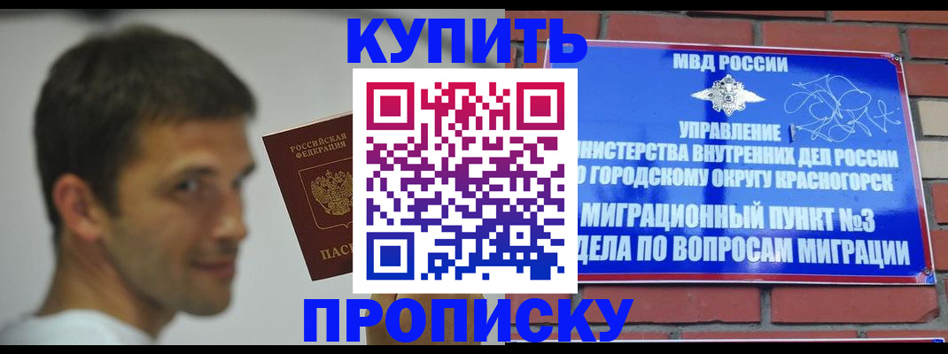 временная регистрация 2025 в Узловой