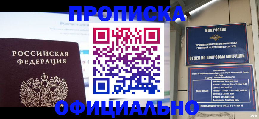 временная регистрация госуслуги в Узловой