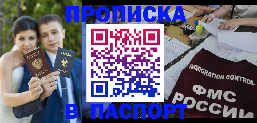 прописка иностранных граждан в Узловой