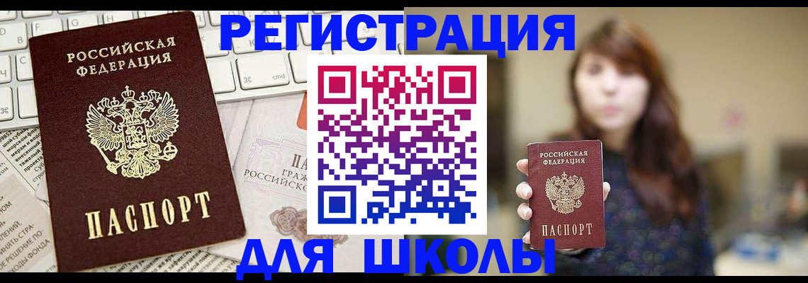 регистрация в Узловой