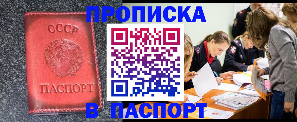 прописка для школы в Узловой