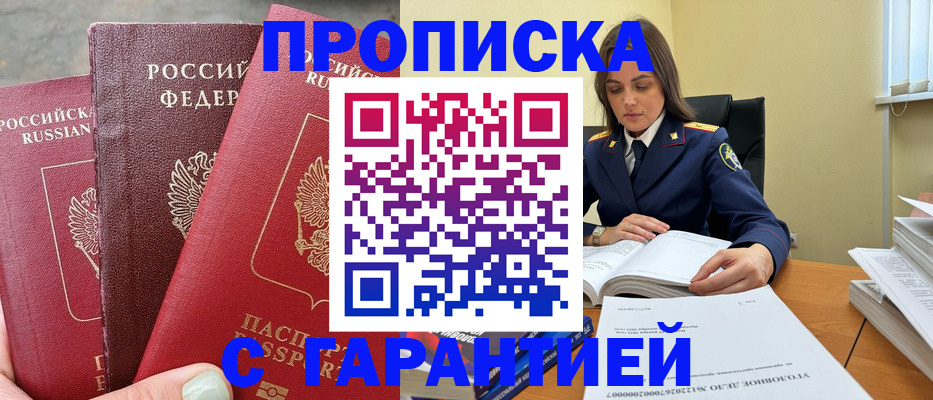 прописка ребенка в Узловой